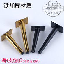 茶几脚家具脚铁电视柜脚不锈钢金色沙发脚桌腿底脚沙发腿柜腿 J5