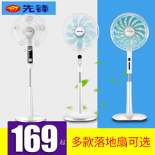 先锋电风扇??芈涞厣?家用风扇立式摇头静音节能省电 升降摇头