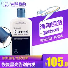 Restoria discreet丽丝雅黑发自然还原乳白发变黑发250ml 澳洲代购