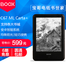 BOOX c67ML carta+ 6寸安卓手触摸背光电子书阅读器 学生电纸书
