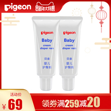 【贝亲官方旗舰店】婴儿护臀膏宝宝护臀霜屁屁霜35g装 IA149*2