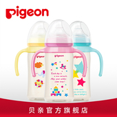 官方旗舰店 AA128 AA126 贝亲自然实感宽口径PPSU双手柄奶瓶240ml
