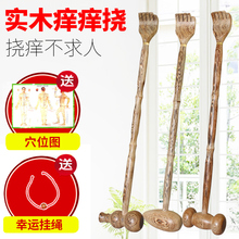 抓痒器挠痒器背部抓背老头乐挠痒 挠痒痒扒抓背器木 不求人痒痒挠