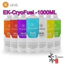 电脑奶昔粉彩水冷液导热液PC液体 Premix 1000mL CryoFuel 新款