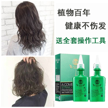 博倩烫发水冷烫卷发家用冷烫精烫发膏持久定型大波浪纹理烫刘海