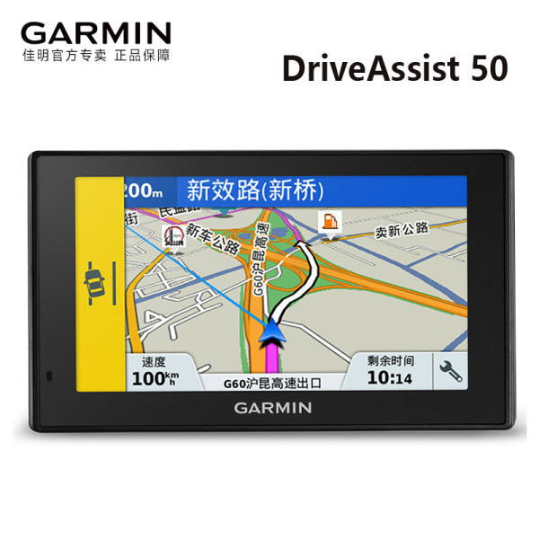 Garmin佳明DriveAssist 50 车载GPS导航 高清行车记录仪一体机
