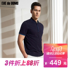 商务休闲小翻领印花蚕丝短袖 T恤EF661472 依文男装
