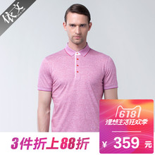 t恤 T恤 EF650072 依文男装 亚麻 男士 翻领短袖 时尚 夏季新品