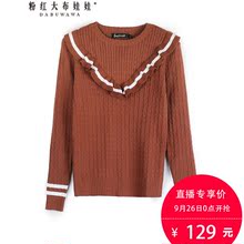 粉红大布娃娃气质套头毛衫图片