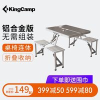 KingCamp户外折叠桌子摆摊折叠野餐桌便携式铝合金桌椅套装