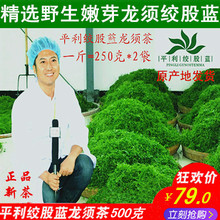 新茶 短丶读须茶500克袋装 包邮 正品 平利野生七叶绞股镭犊辔督汗衫