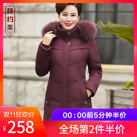 妈妈羽绒服女中长款2018新款洋气40-50岁时尚妇女中老年冬季棉服商品大图