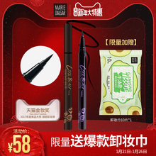 玛丽黛佳眼线液笔棕色 防水防汗持久不容易脱色不容易晕染非胶笔