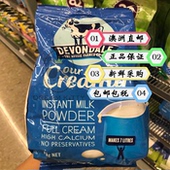 包邮 1KG 成人学生儿童高钙 直邮 奶粉 代购 澳洲Devondale德运全脂