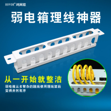 理线架专用模块 可拆卸 综合布线好搭档 E代家园光纤箱配件