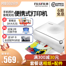 【到手599起】富士小俏印手机照片打印机家用无线小型迷你便携式彩色口袋相片打印机热升华洗照片机器