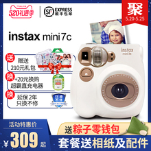 Fujifilm/富士相机mini7C一次成像迷你拍立得相纸 mini7s升级款