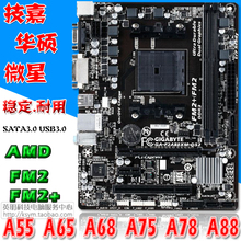AMD A78 FM2 A85 A75M A88M全集成小板技嘉 A58 主板904针A55