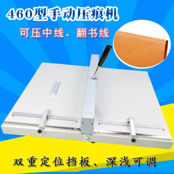 压痕机H460手动A3+46cm折痕机照片书相册贺卡封面折页压线机包邮