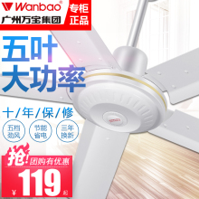 万宝五叶吊扇王家用5铁叶大吊扇大风力吸顶电风扇56寸工业吊扇
