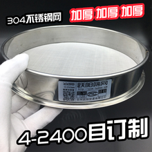 筛子 180目实验 60cm不锈钢网过滤检测面粉中药多肉分样筛网12