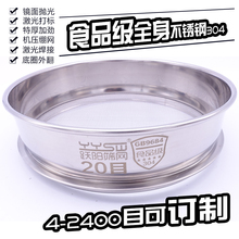 订制全不锈钢304机制筛中药面粉过滤网筛实验工业分样筛 检测筛子