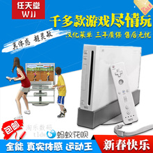 家庭用电视双人体感机WIIU电玩游戏机 全新will任天堂wii主机 包邮