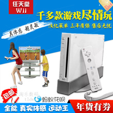 包邮全新will任天堂wii主机 家庭用电视双人体感机WIIU电玩游戏机