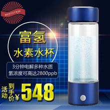 Maysternya富氢水素水杯 德国氢氧分离小分子活性弱碱水机生成器