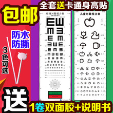 挂图视力标准测眼对数国标家用E字C型幼儿园视力表测试儿童卡通表