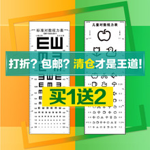 遮眼板 国际标准对数视力表测试力表挂图加厚防水不反光 指挥棒