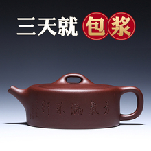 特价 名家纯全手工紫砂壶原矿紫泥刻绘山水井栏茶壶 玉壶居宜兴正品