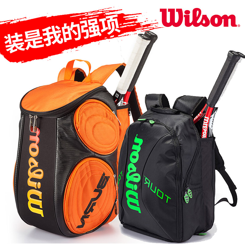 官方正品Wilson威尔胜网球包 BURN系列威尔逊2支装网球拍双肩背包