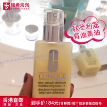 香港直邮倩碧黄油有油125ml葆湿补水乳液润肤锁水修护秋冬干性