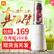 米家Pinlo 小怪兽mini破壁料理机五秒破冰花1秒出汁便携带 小米