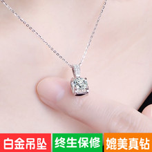 PT950铂金项链 18K白金项链莫桑石1克拉仿真钻石吊坠女款百搭珠宝