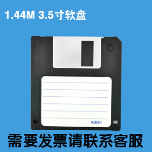原装[日本]产电脑软盘1.44M3.5寸磁盘A盘通用一件一片
