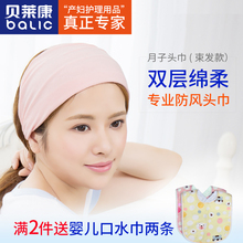 保暖春秋 月子帽产后秋冬月子头巾孕妇帽子产妇帽子坐月子用品时尚