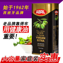 西班牙进口ABRIL艾伯瑞特级初榨橄榄油5升 食用油橄榄油5L