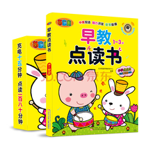 茵童美中英文电子早教点读书 幼儿童手指触摸发声图书 阳光宝贝