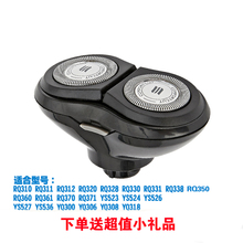 330 S510 311 飞镭浦剃须刀RQ310刀头片电动刮胡刀片机头配件RQ32