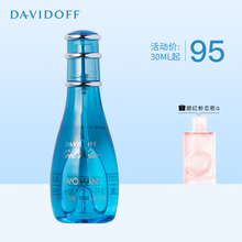 Davidoff大卫杜夫cool water冷水神秘水女士淡香水3050100ml