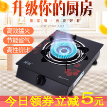解放煤气灶单灶不锈钢家用液化气节能台式天然气单头燃气单个眼