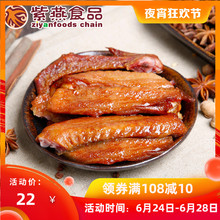 即熟食卤味凉拌菜私房半成品小吃锁鲜装 五香鸭翅200g 紫燕百味鸡