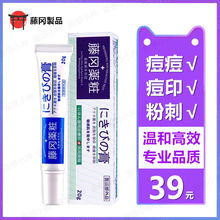 包邮 2支69元 20g 日本药妆