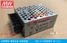 15W 询价进店 原装 NES 5停产升级RS 台湾明纬电源