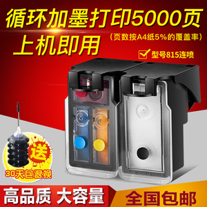 兰博适用佳能PG815CL816墨盒连喷IP2780MP259236288368墨盒