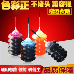 兰博适用惠普680墨盒墨水HP2138363838384538打印机连供墨水