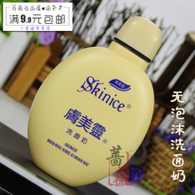 正品 肤美灵 黄胖子洁面乳 螨虫黑头粉刺毛孔痘痘黄瓶 洗面奶190g