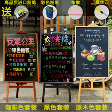 店铺餐厅支架式促销 活动广告板送进口粉笔 磁性挂式小黑板配支架